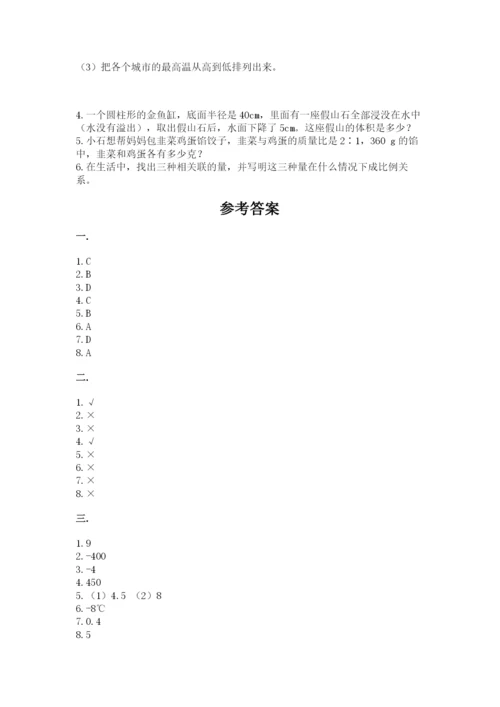 人教版六年级数学下学期期末测试题及参考答案（培优b卷）.docx