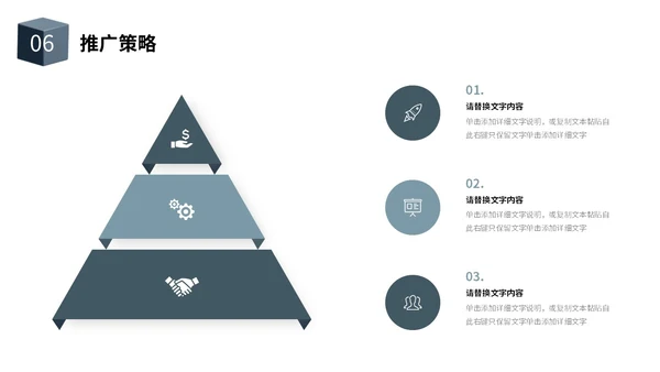 简约风立体方块形状互联网商业计划书PPT
