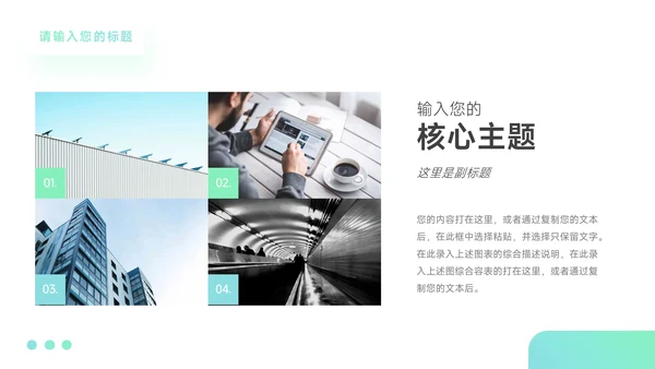 蓝青渐变企业市场计划书PPT模板