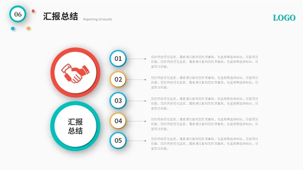 简约多彩微粒体QC成果汇报工作汇报工作总结ppt模板