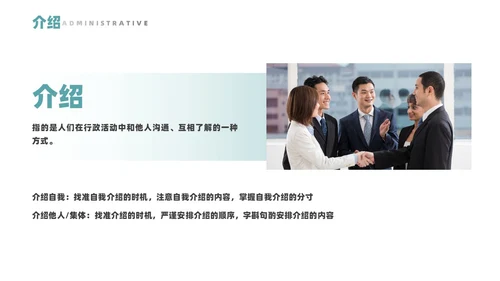 白色商务风行政前台礼仪服务培训课堂PPT礼仪培训