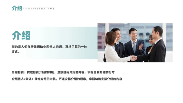 白色商务风行政前台礼仪服务培训课堂PPT礼仪培训