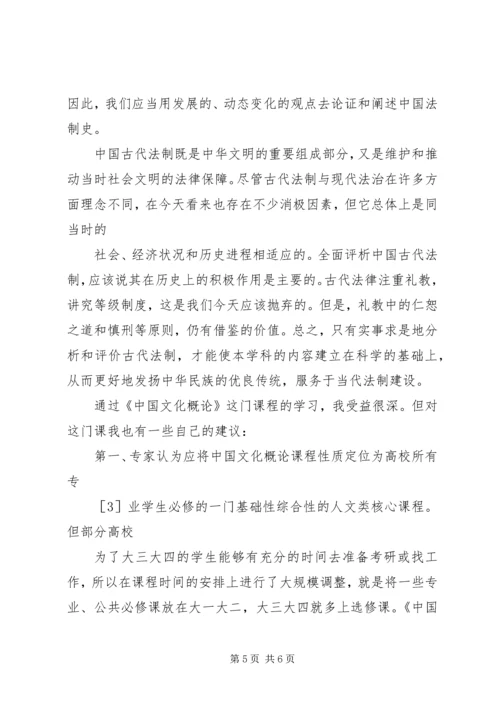 学习收获和建议 (3).docx