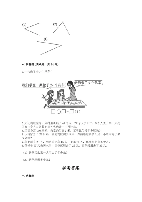 小学二年级上册数学期中测试卷精品（全国通用）.docx