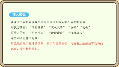 第1课 消息二则 课件