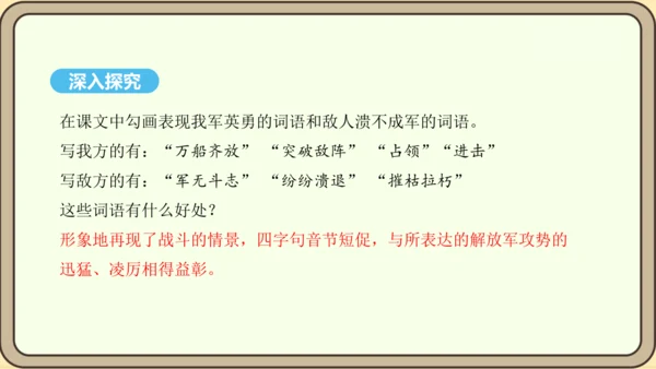 第1课 消息二则 课件