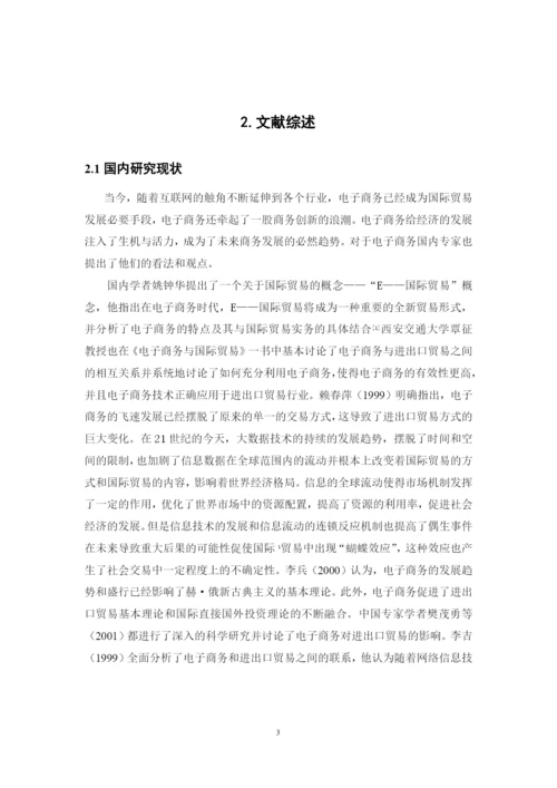 冯广烽毕业论文定稿.docx