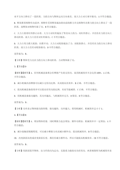 专题对点练习天津南开大附属中物理八年级下册期末考试综合练习试题（含答案及解析）.docx