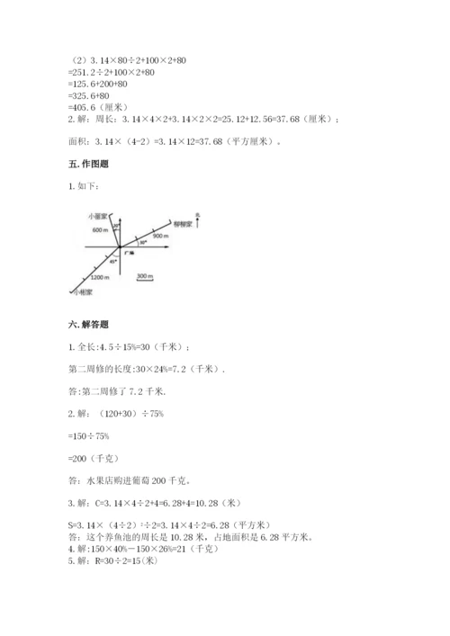 2022六年级上册数学期末测试卷附答案（培优）.docx