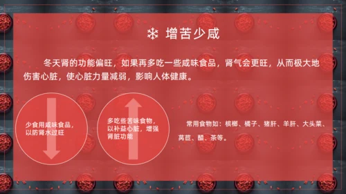 冬季枸杞子养生健康讲座通用PPT模板