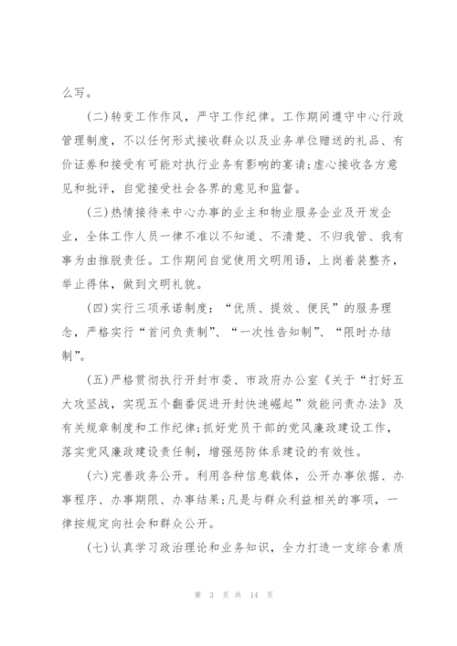 有关服务承诺书模板合集六篇.docx