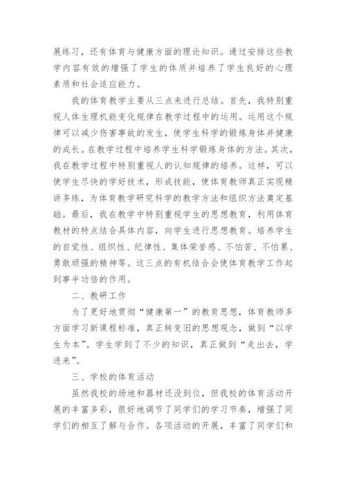 学校体育场地开放总结.docx