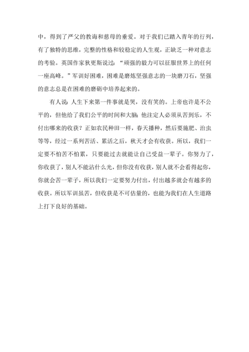 版大学军训心得体会范例三篇.docx