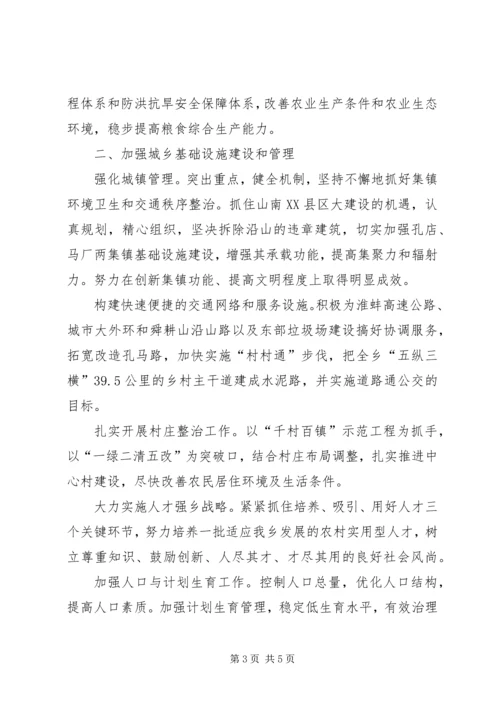 市年度经济工作发展的工作计划范文.docx