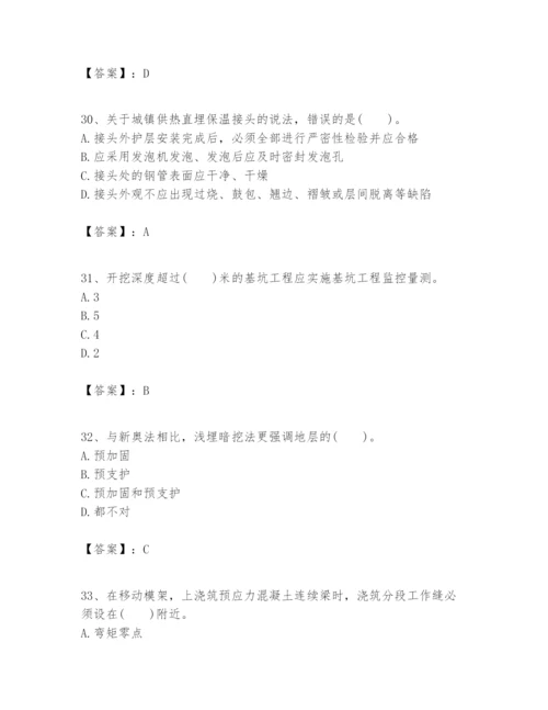 2024年一级建造师之一建市政公用工程实务题库【考点提分】.docx
