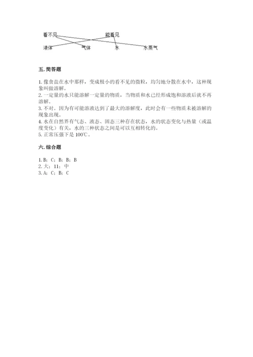 教科版三年级上册科学期末测试卷【典型题】.docx