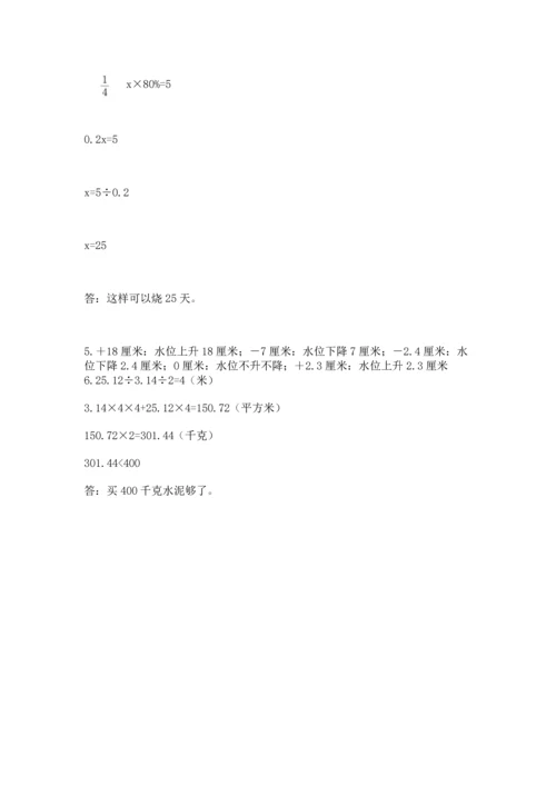 小学六年级下册数学期末卷及答案【网校专用】.docx