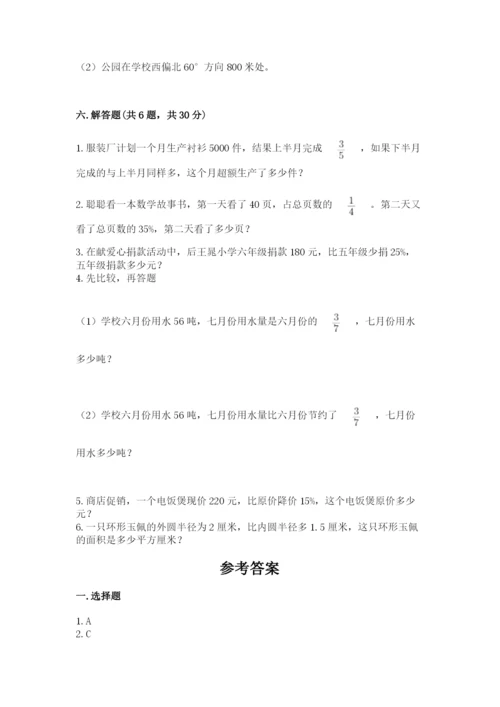 小学六年级数学上册期末卷带答案（精练）.docx