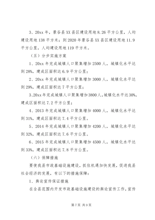 建设局十一五发展总结十二五发展规划.docx