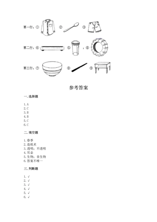 教科版二年级上册科学期末测试卷附参考答案（培优a卷）.docx