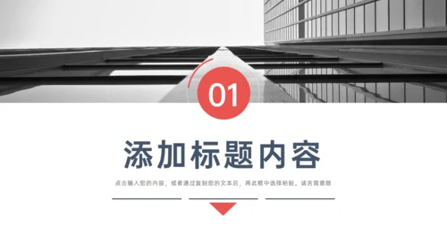 简约大气商业项目计划书通用PPT模版