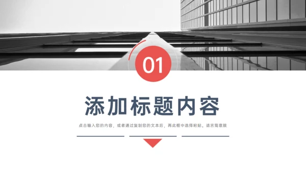 简约大气商业项目计划书通用PPT模版