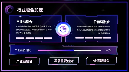 紫色炫酷风新品发布引领行业风向PPT模板