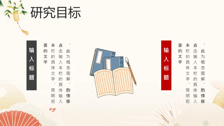 古典文学专业开题报告毕业答辩通用PPT模版