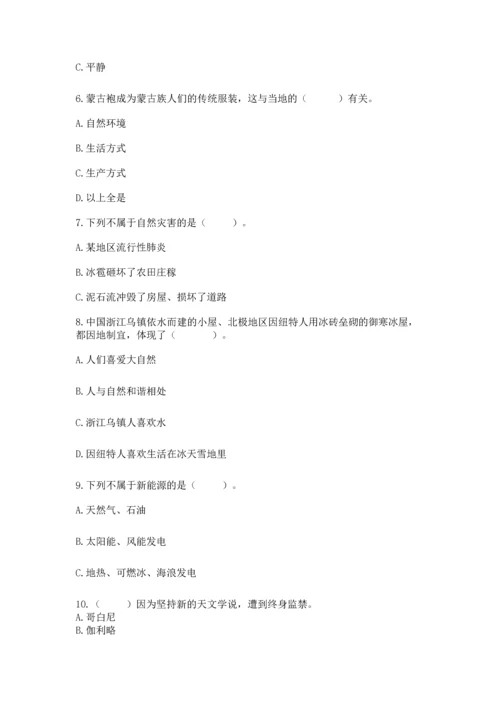 部编版六年级下册道德与法治期末测试卷精品（能力提升）.docx