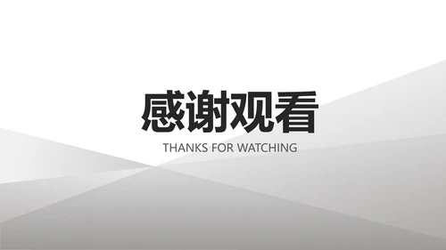 灰色简约风总结汇报PPT模板