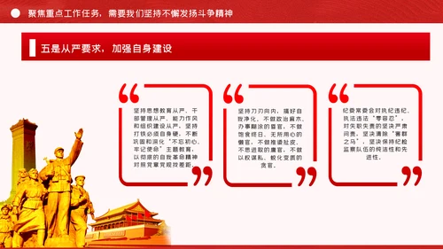 牢记抗美援朝历史大力弘扬斗争精神党建党课模板