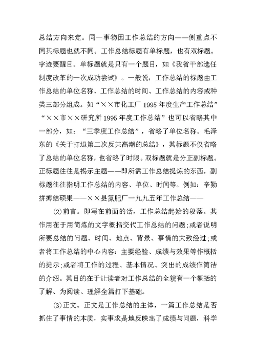 银行运营管理工作总结