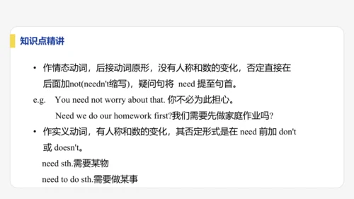 【学霸提优】Starter Unit 2  Keep Tidy! 单元复习课件 人教版（2024）英