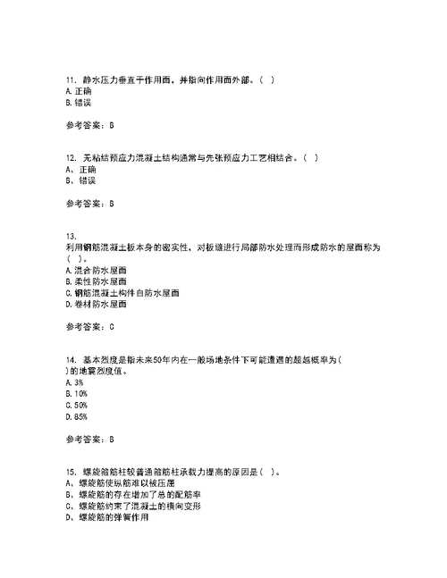 大连理工大学22春《荷载与结构设计方法》补考试题库答案参考97