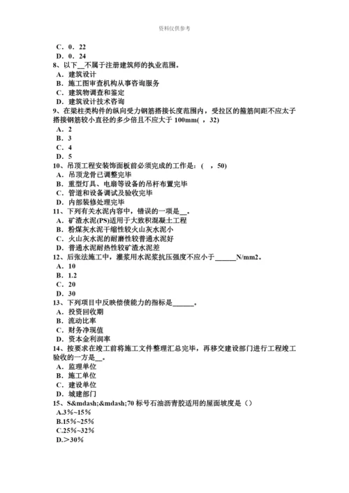 上半年江苏省一级建筑师材料与构造外墙粉饰龟裂模拟试题.docx