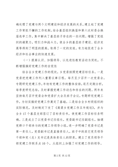 提高党员干部素质促发展旨在实现人民群众富裕.docx