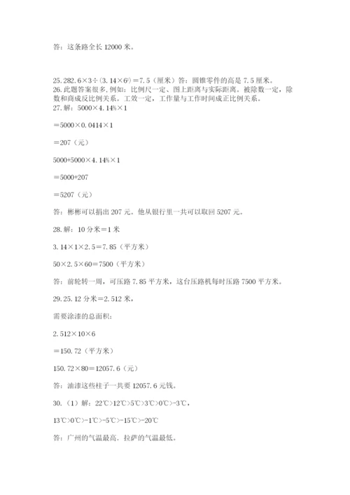 小升初数学应用题50道【培优a卷】.docx