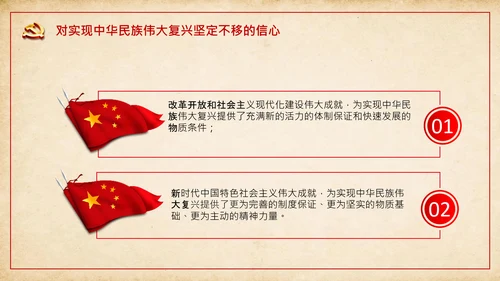 中国共产党人精神谱系的核心要义党课ppt课件