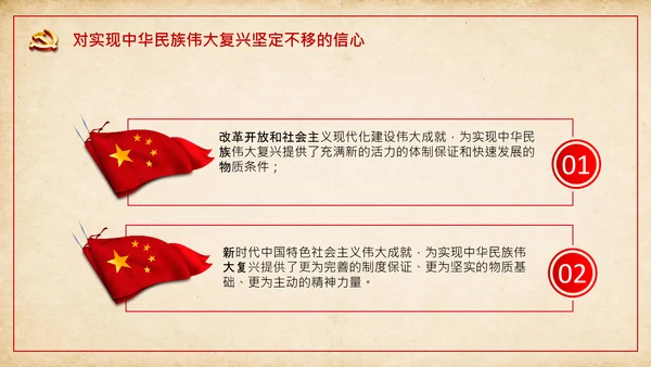 中国共产党人精神谱系的核心要义党课ppt课件