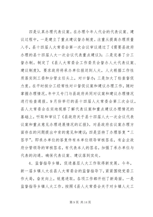 县工作综合考核汇报材料.docx
