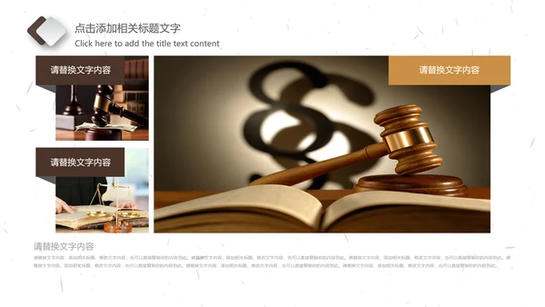 法院法庭法律天平公平法学工作报告PPT
