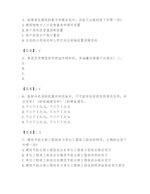 公用设备工程师之专业知识（暖通空调专业）题库及参考答案【最新】.docx