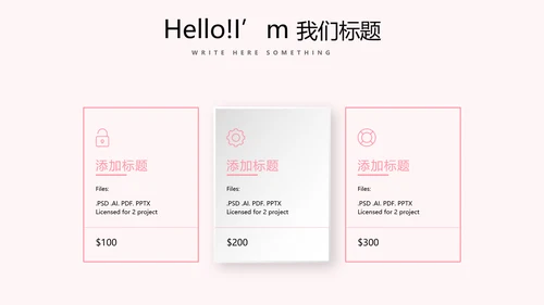 皇冠母婴婴儿童装PPT模板