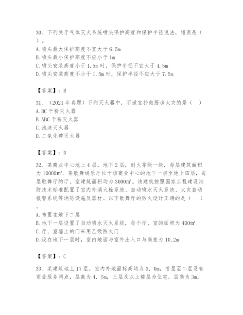 注册消防工程师之消防安全技术实务题库【全优】.docx