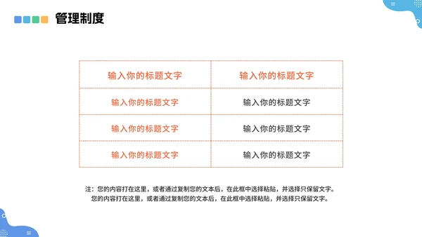 蓝色商务风企业新员工入职培训培训工作报告PPT模板