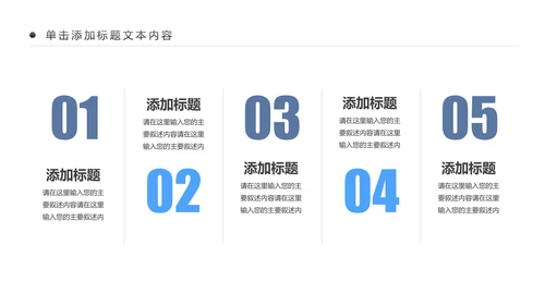 蓝色大气医疗医生护理工作汇报PPT模板