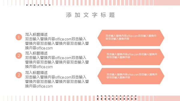 女生自我介绍通用PPT母版