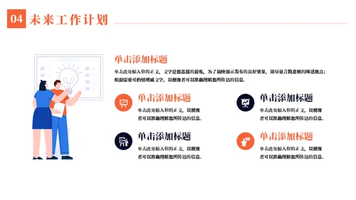 极简动漫插画工作汇报通用PPT模板