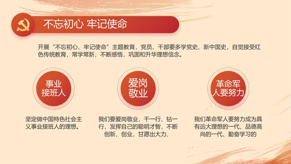 光辉历程党史学习党史专题讲座PPT