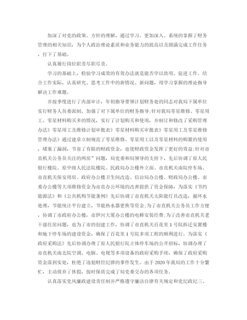 精编之行政单位财务工作总结范文2.docx